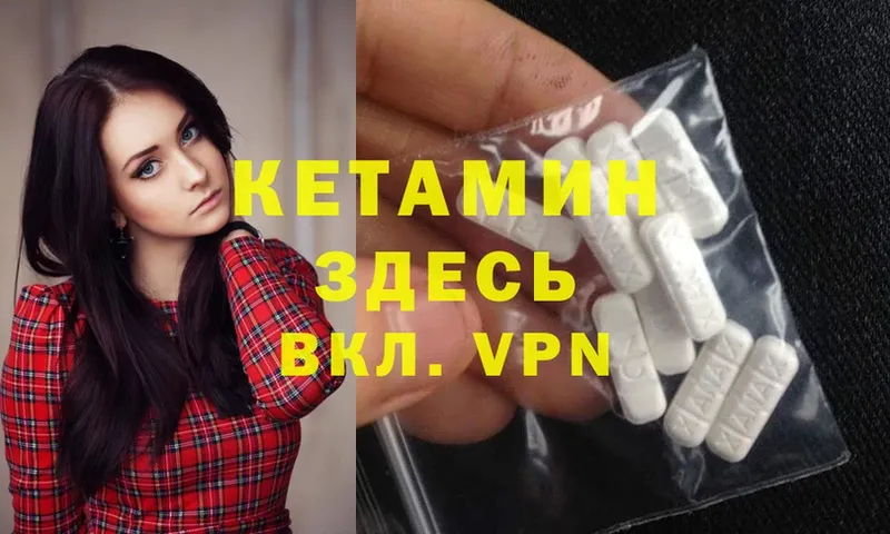 Кетамин ketamine  даркнет сайт  Спас-Клепики 